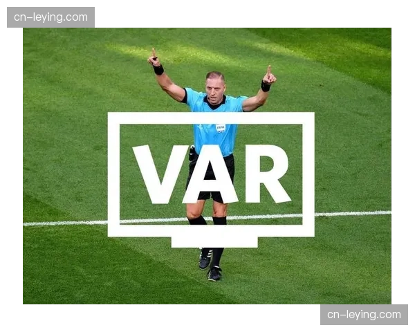 评论：VAR再次成为焦点，本轮三次关键判罚引发争议